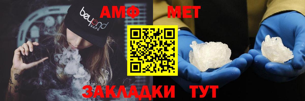 Amphetamine 98%  Амфетамин  Россошь  Вход с VPN 