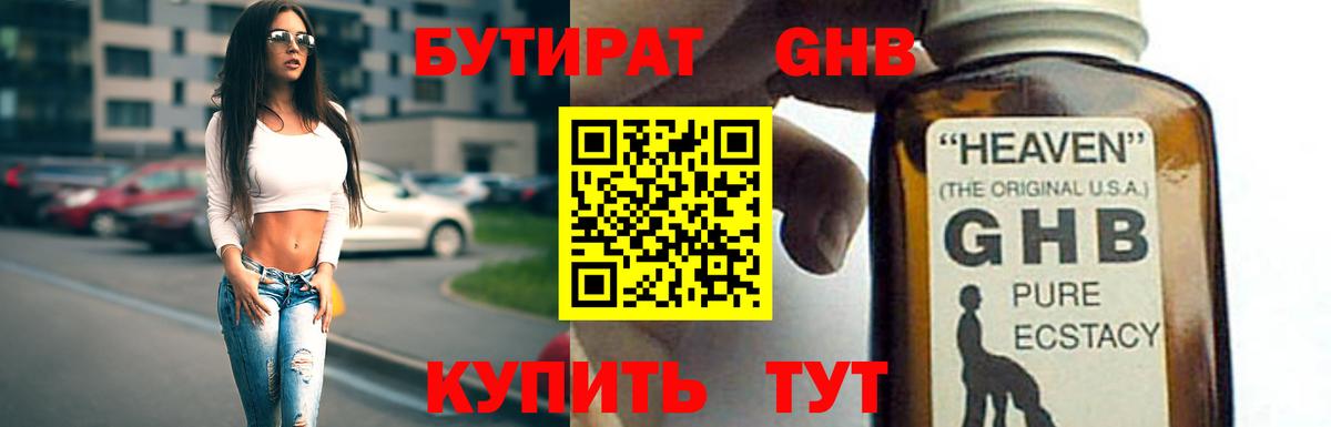 БУТИРАТ буратино Россошь
