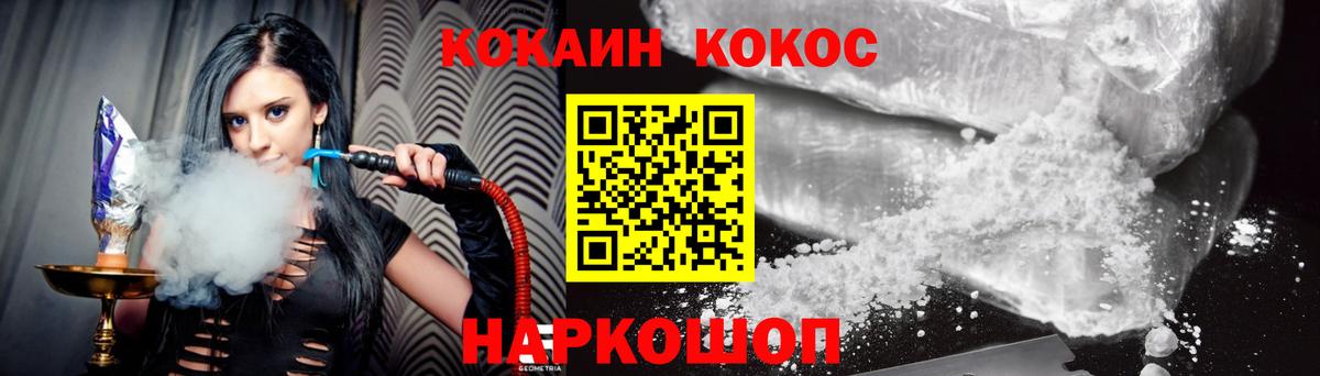 Россошь  Cocaine  Cocaine Перу  Вход с VPN  COCAIN Перу 