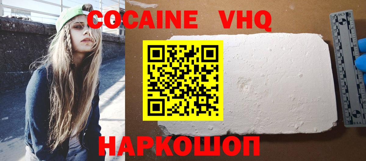COCAIN FishScale Россошь