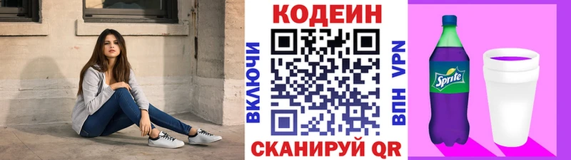 Codein напиток Lean (лин)  МЕГА ссылки  Россошь 