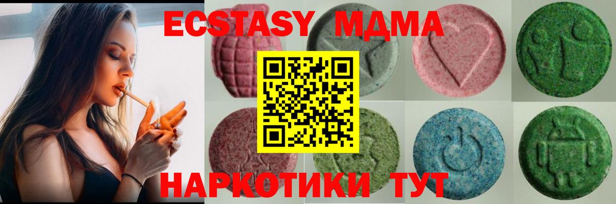 Экстази XTC Россошь