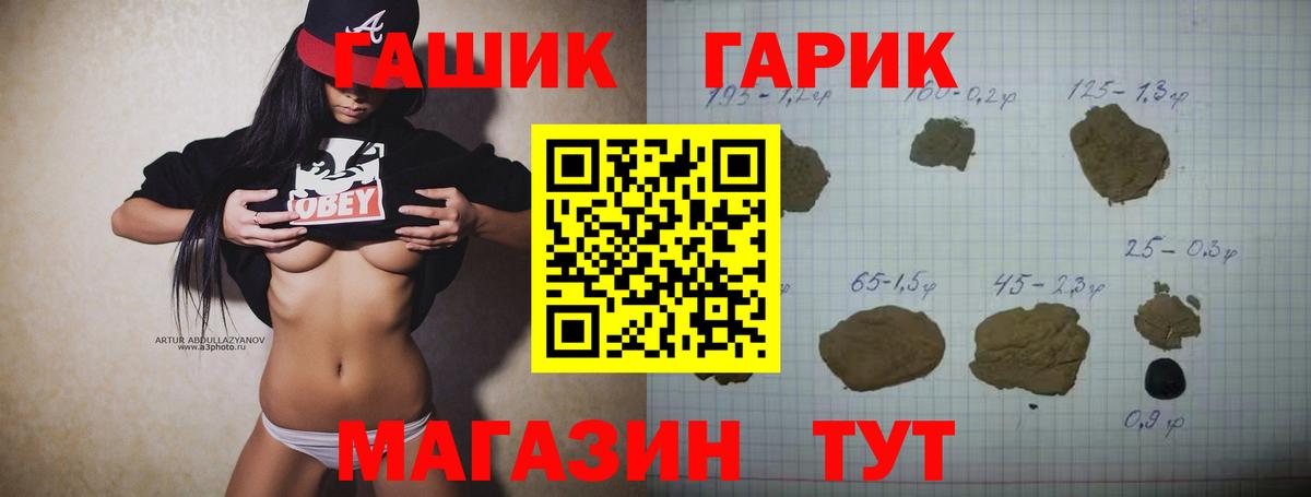 ГАШИШ  Гашиш Ice-O-Lator  Гашиш гашик  Вход с VPN  Россошь 