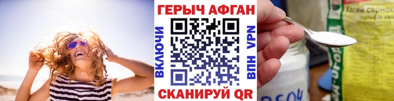 Героин белый  наркота  Россошь 