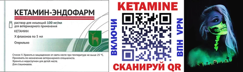 КЕТАМИН ketamine  Россошь 