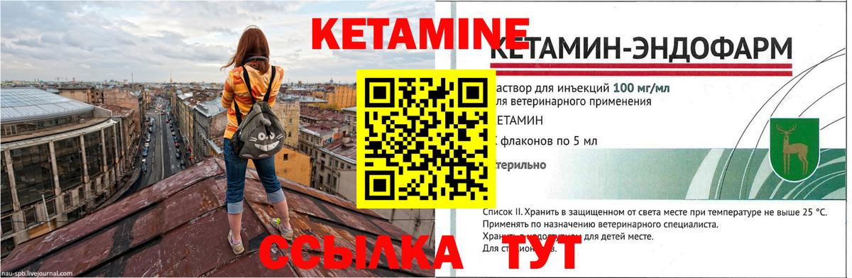 КЕТАМИН VHQ Россошь