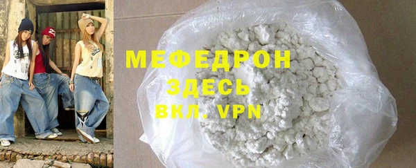 мяу мяу кристалл Абаза