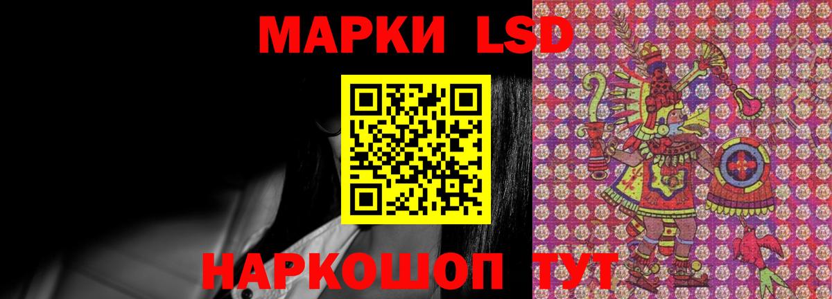 ЛСД экстази кислота  Лсд 25 экстази кислота  Россошь  Вход с VPN 