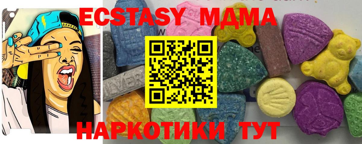 Россошь  МДМА  Вход с VPN  МДМА кристаллы 