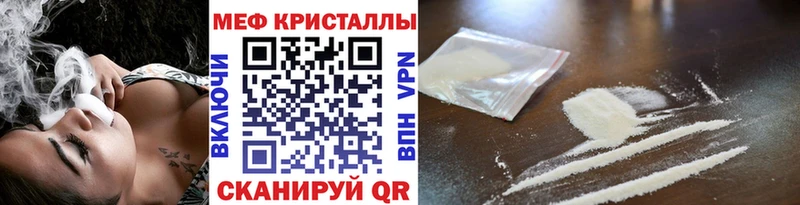 Мефедрон mephedrone Россошь