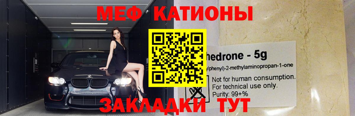 Россошь  МЕФ VHQ  продажа наркотиков  МЯУ-МЯУ VHQ  Вход с VPN  Меф 