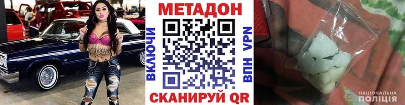 МЕТАДОН methadone  Россошь 