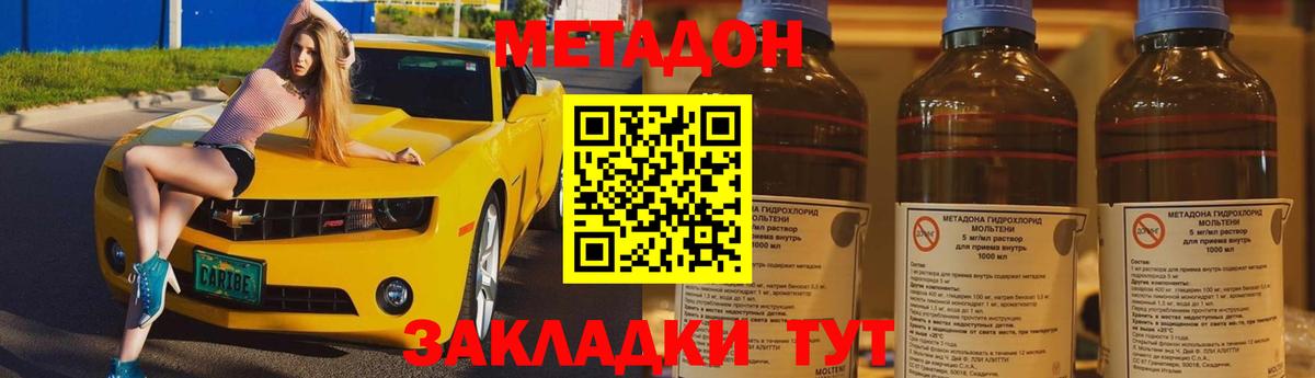 hydra вход  дарк нет наркотические препараты  Метадон кристалл  Вход с VPN  Россошь  МЕТАДОН мёд 