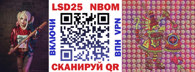 Марки N-bome 1,5мг Россошь