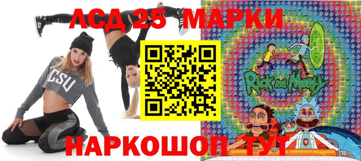 Марки N-bome 1500мкг Россошь