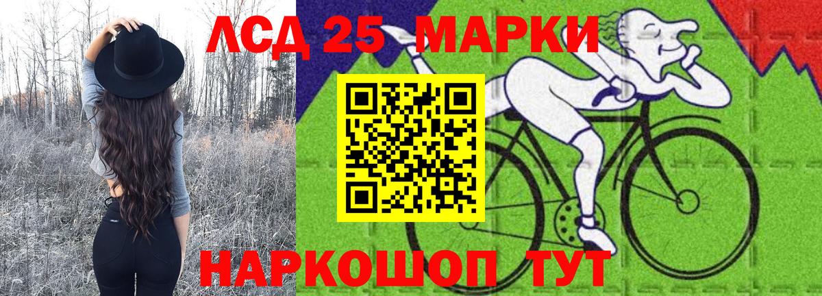 Марки 25I-NBOMe 1500мкг  Вход с VPN  Россошь 