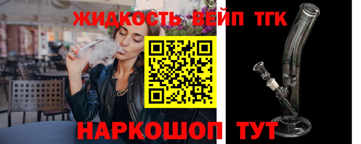 ТГК гашишное масло Россошь