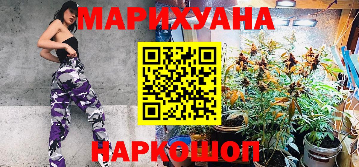 Россошь  Бошки Шишки VHQ  Бошки марихуана Amnesia  Вход с VPN  Марихуана планчик  Канабис SATIVA & INDICA 